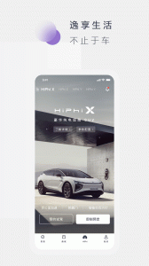 高合HiPhi最新版