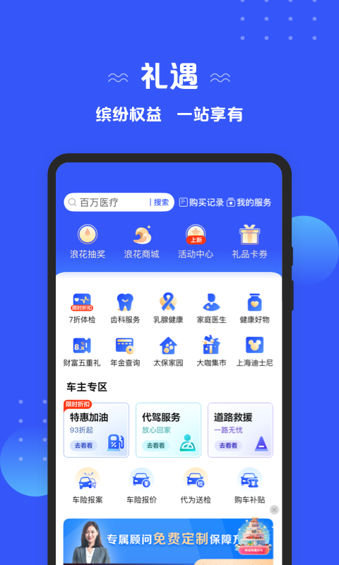太平洋保险app