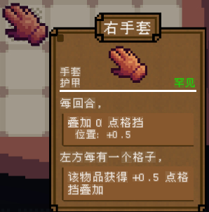 《背包英雄》物品图鉴大全