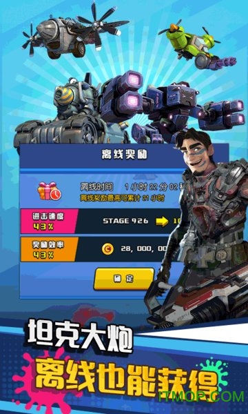 垂直火力