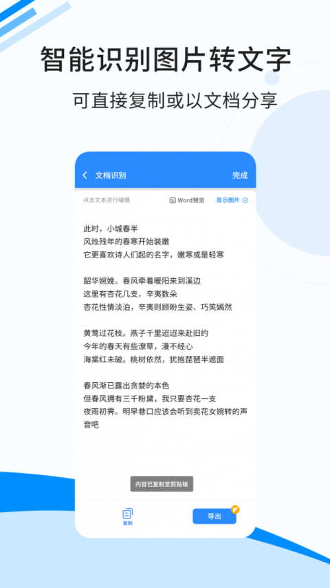 傲软扫描app手机版