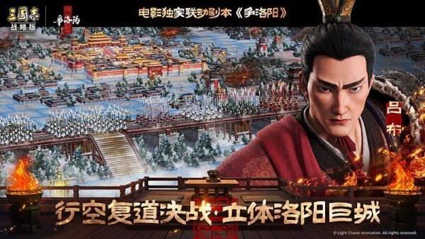 三国志战略版