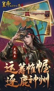 皇帝成长计划2官服