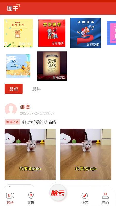 皖云