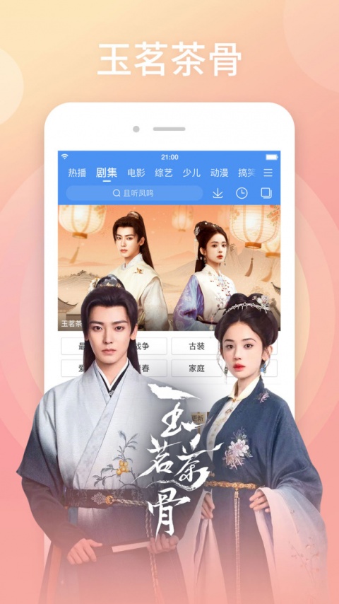 百搜视频app