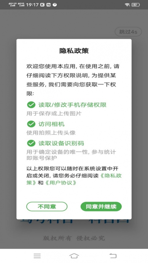 科目一学习平台