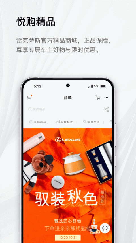 雷克萨斯行车记录仪app