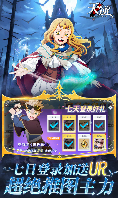 天逆gm版
