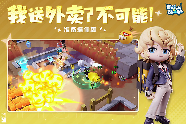 奇葩战斗家手游