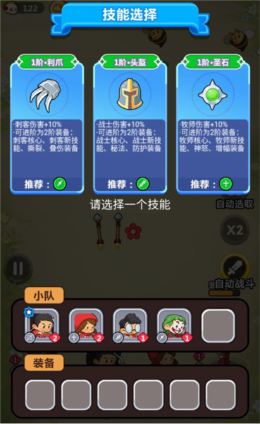 幻想大乱斗官方版