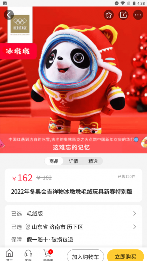 车油喜
