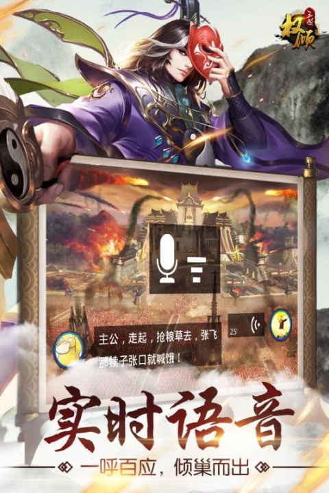 权倾三国蓝金版