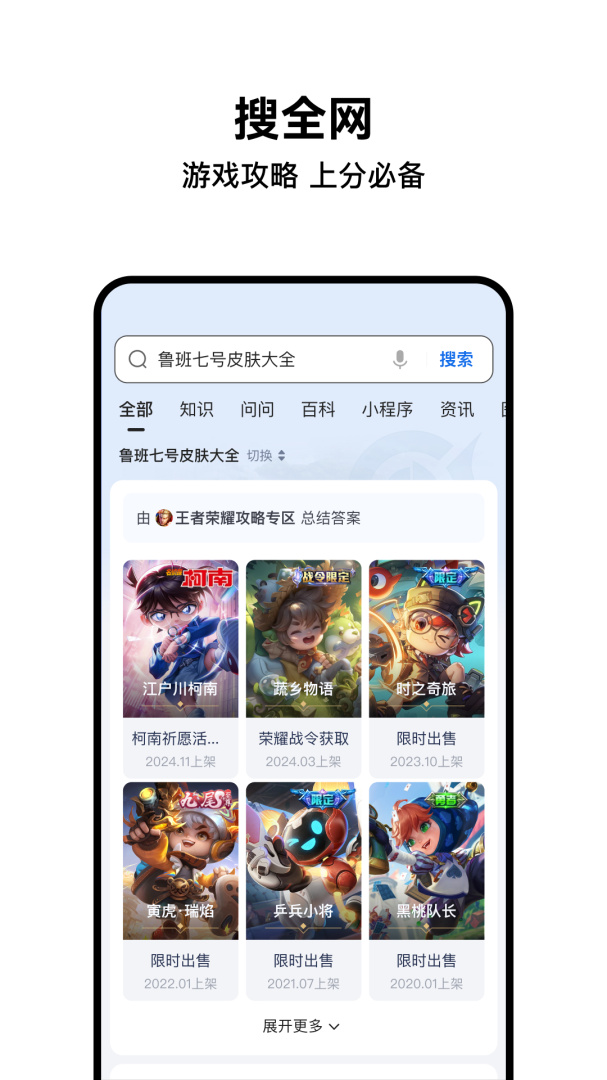 qq浏览器