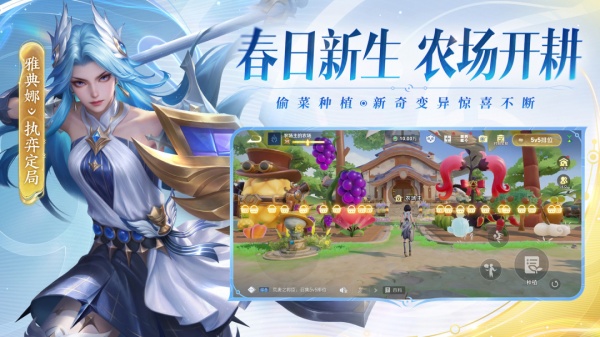 王者荣耀2026版
