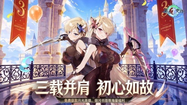 第七史诗官方版