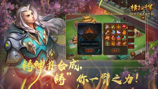 横扫千军新浪版