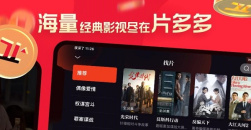 《片多多》免费在线观看入口