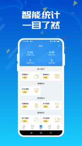 人人水站app
