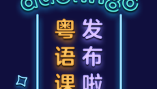 《多邻国》会员多少钱一个月