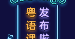 《多邻国》会员多少钱一个月