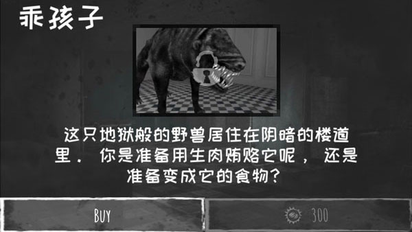 恐怖之眼