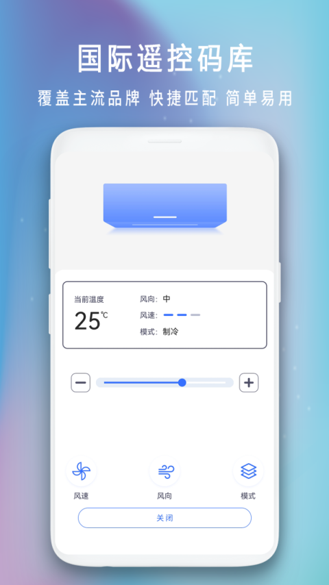 电视遥控器