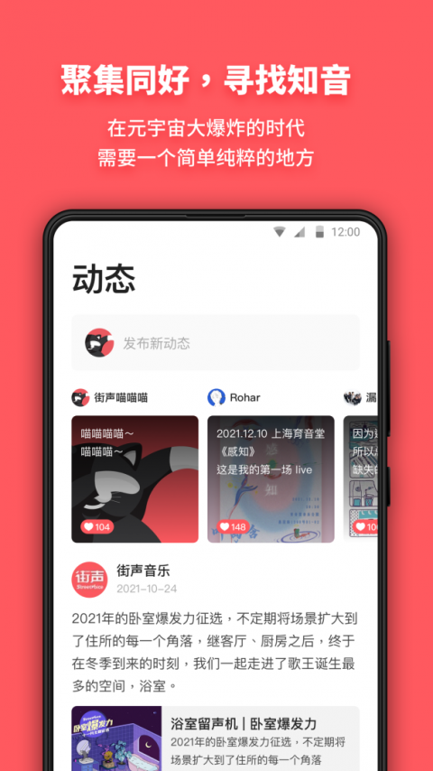 街声app