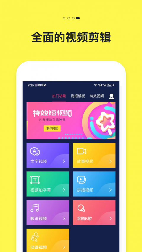 文字动画视频