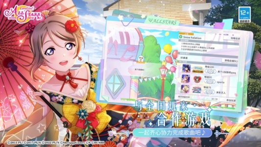 学园偶像季群星闪耀