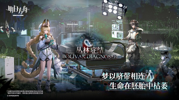 明日方舟游戏