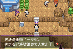 《口袋妖怪漆黑的魅影》5.0图文攻略