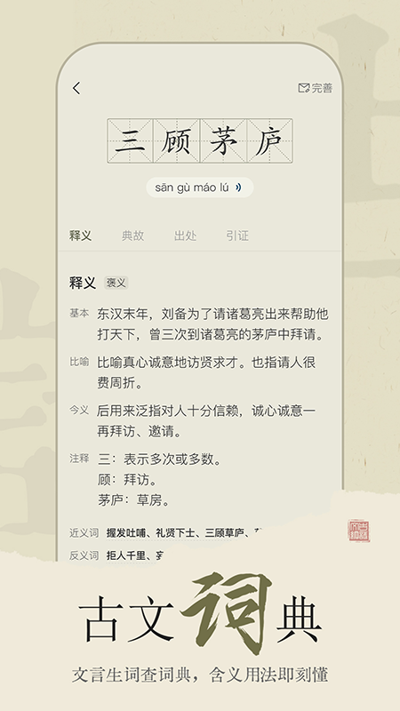 古诗文网手机版