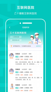 乙十睡眠app
