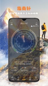 全能指南针app