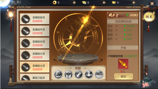 剑仙轩辕志官方版