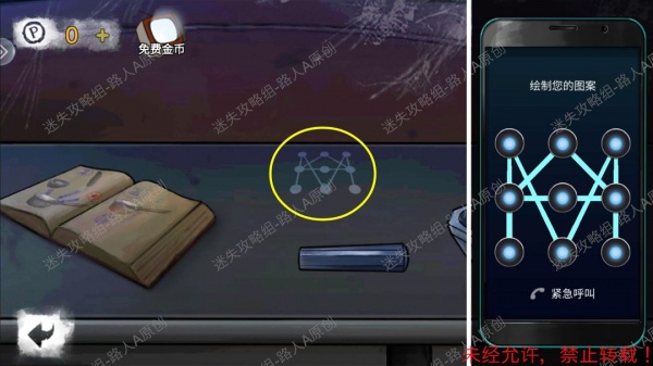 《密室逃脱9无人医院》完整版图文攻略