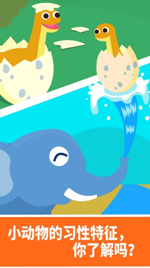 动物乐园app