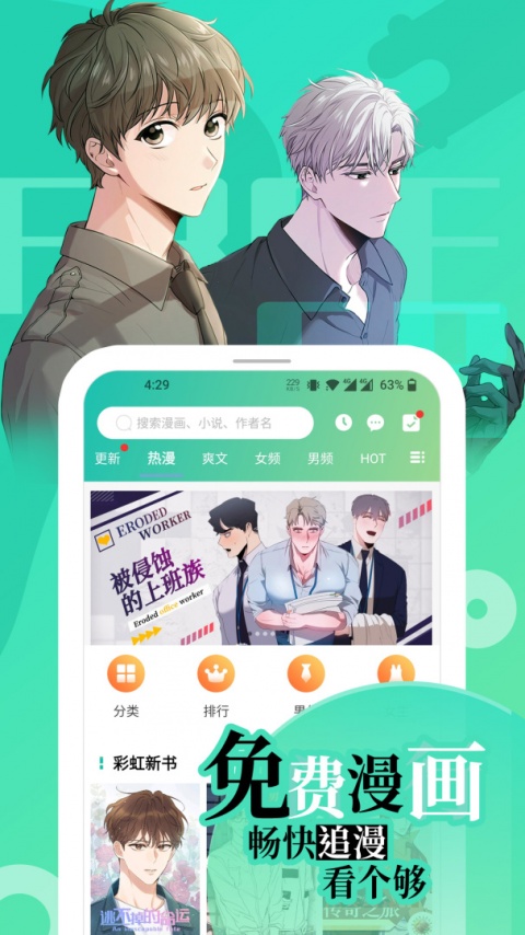 画涯无光版