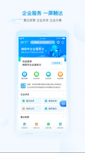 i绵阳app