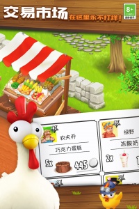 卡通农场内置菜单版