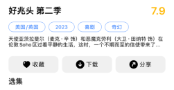 《人人视频》字幕设置不见了
