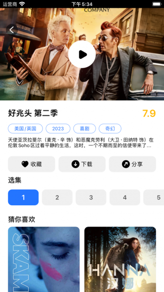 《人人视频》字幕设置不见了