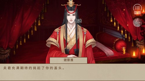 主母在上橙光版