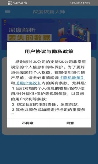 深度恢复大师(QQ视频恢复)