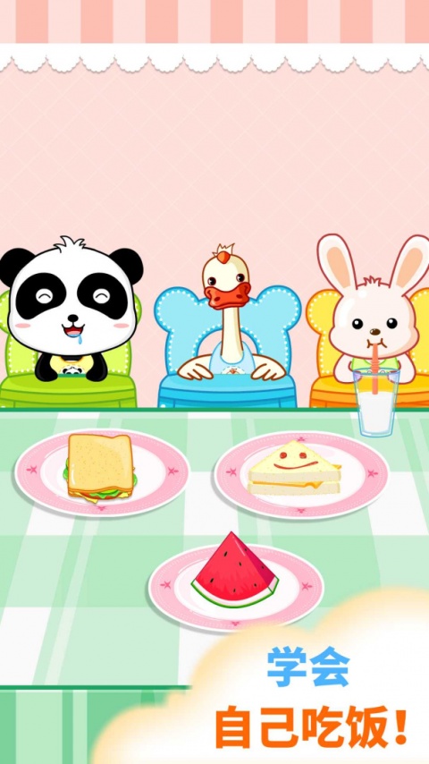 宝宝欢乐教室官方版