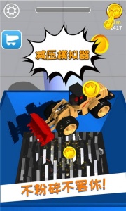 减压模拟器游戏