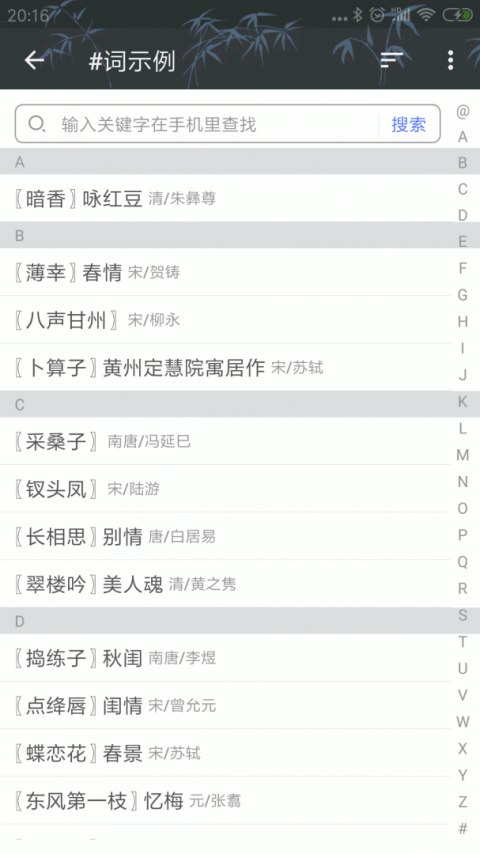 诗词格律