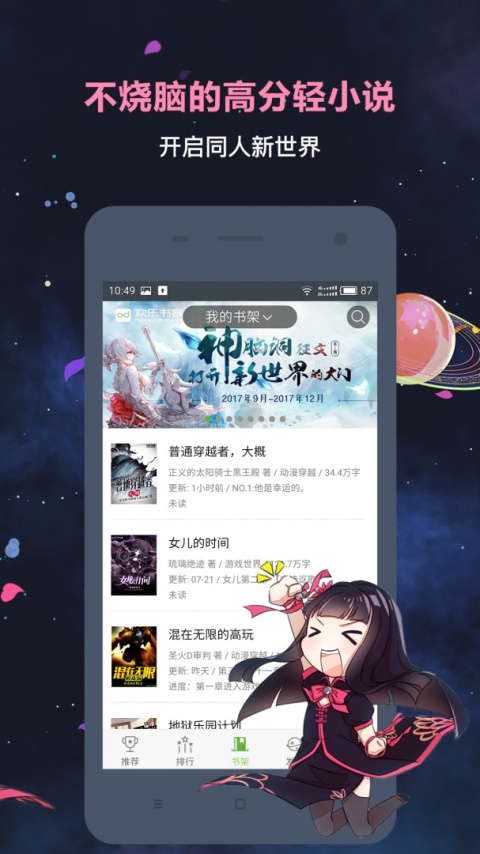 欢乐书客无限欢乐币