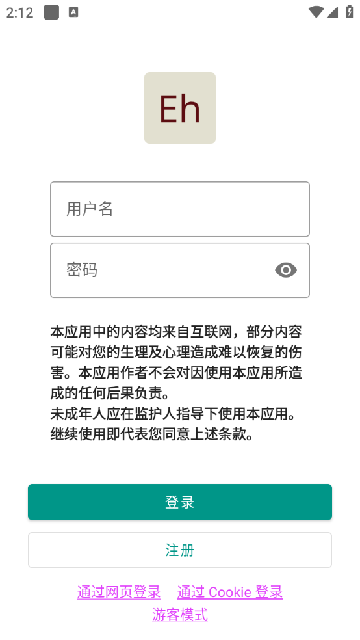 ehviewer白色版最新版