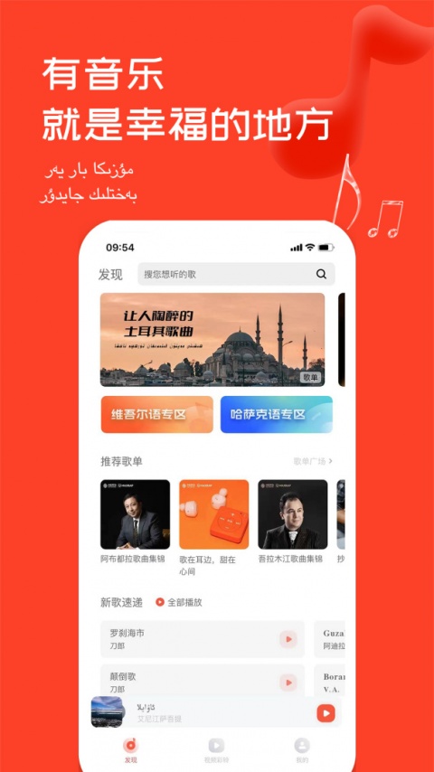 Maxrap手机版